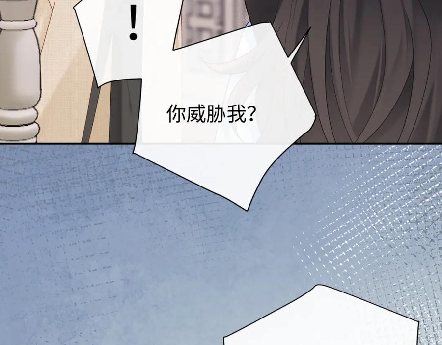 严禁造谣 第31话 那就再说一次晚安 第58页