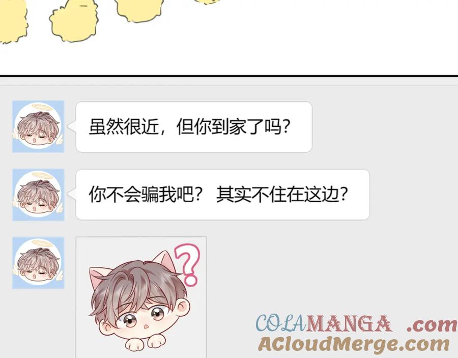 严禁造谣 第31话 那就再说一次晚安 第81页