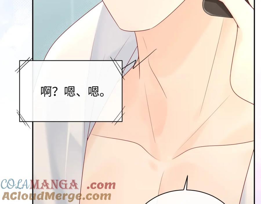 严禁造谣 第31话 那就再说一次晚安 第97页