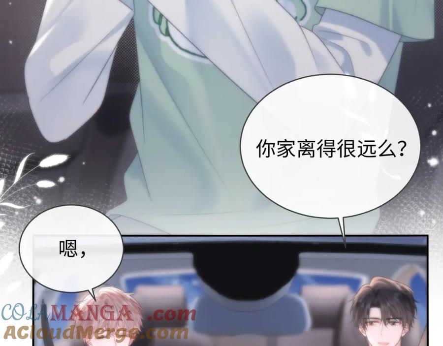 严禁造谣 第31话 那就再说一次晚安 第29页