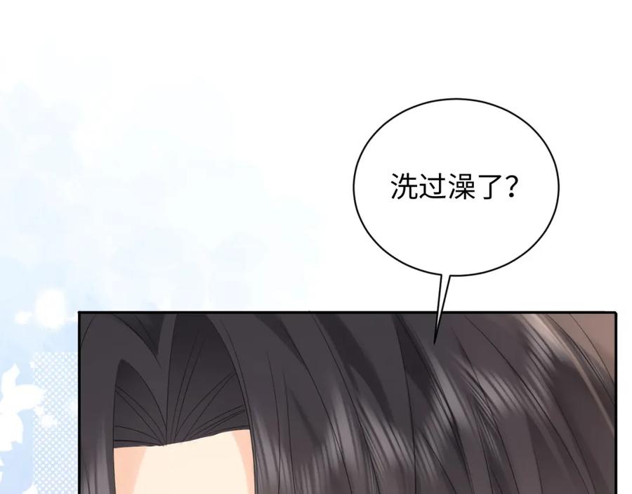 严禁造谣 第31话 那就再说一次晚安 第95页