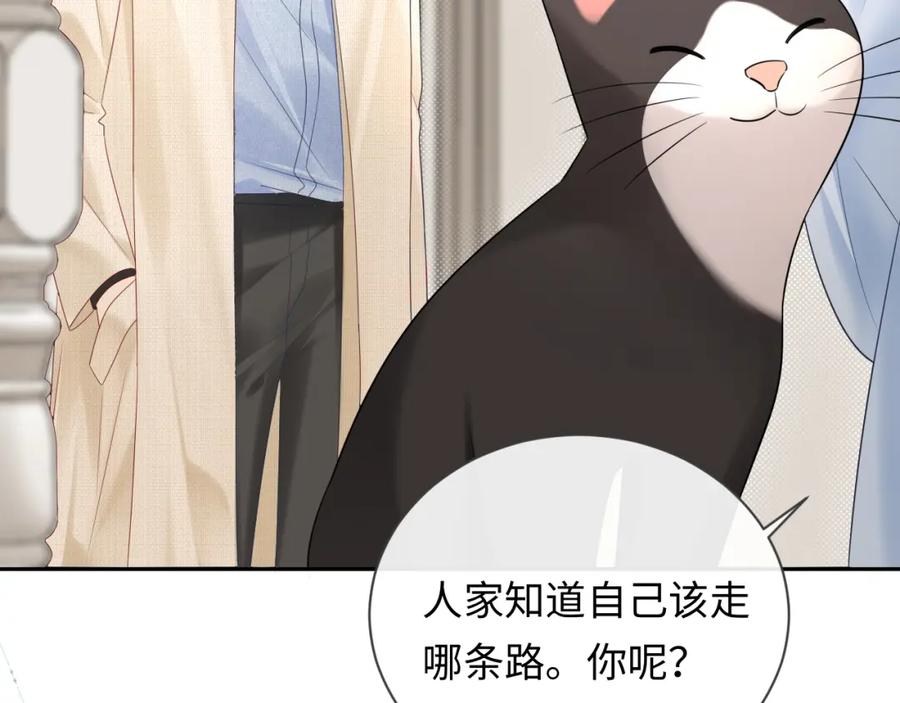 严禁造谣 第31话 那就再说一次晚安 第22页