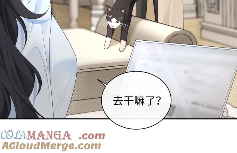 严禁造谣 第31话 那就再说一次晚安 第17页