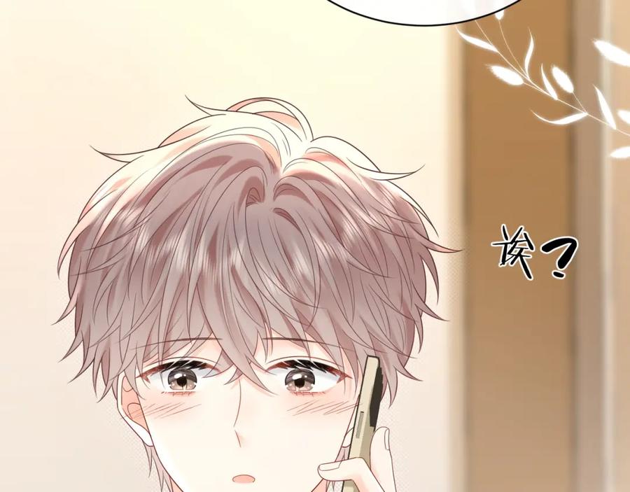 严禁造谣 第31话 那就再说一次晚安 第102页