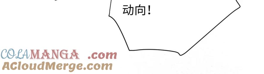 严禁造谣 第31话 那就再说一次晚安 第61页