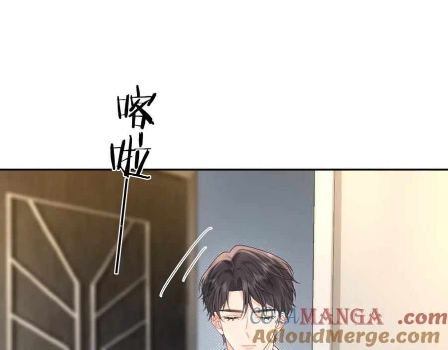 严禁造谣 第31话 那就再说一次晚安 第5页