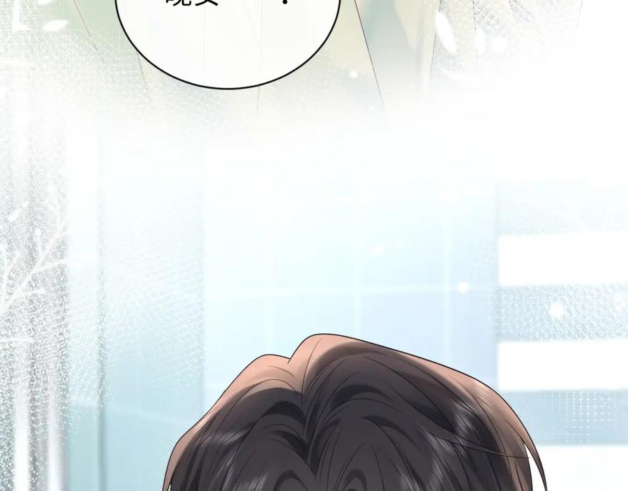 严禁造谣 第31话 那就再说一次晚安 第104页