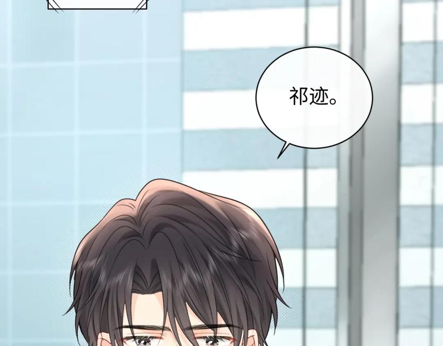 严禁造谣 第31话 那就再说一次晚安 第91页