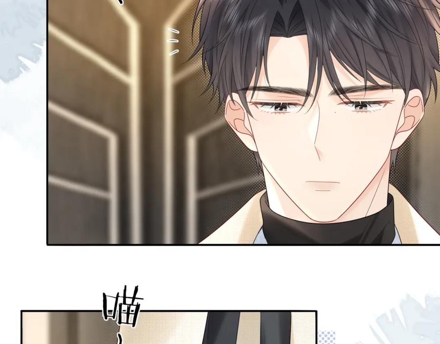 严禁造谣 第31话 那就再说一次晚安 第7页