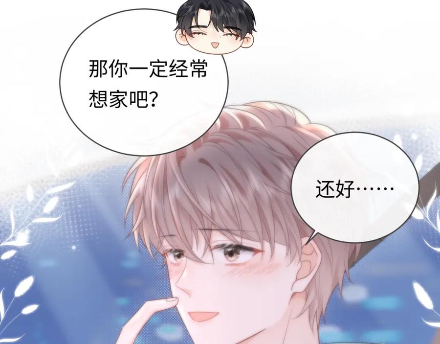 严禁造谣 第31话 那就再说一次晚安 第31页