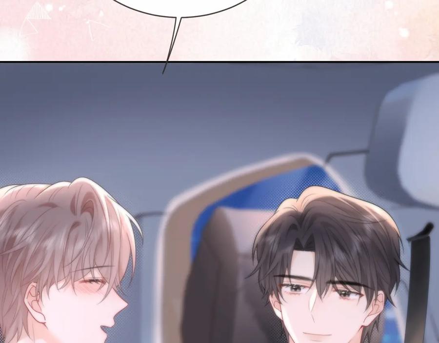 严禁造谣 第31话 那就再说一次晚安 第43页
