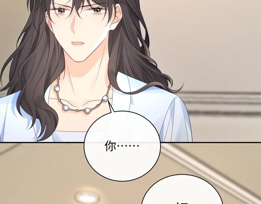 严禁造谣 第31话 那就再说一次晚安 第55页