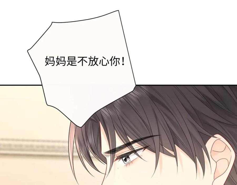 严禁造谣 第31话 那就再说一次晚安 第62页