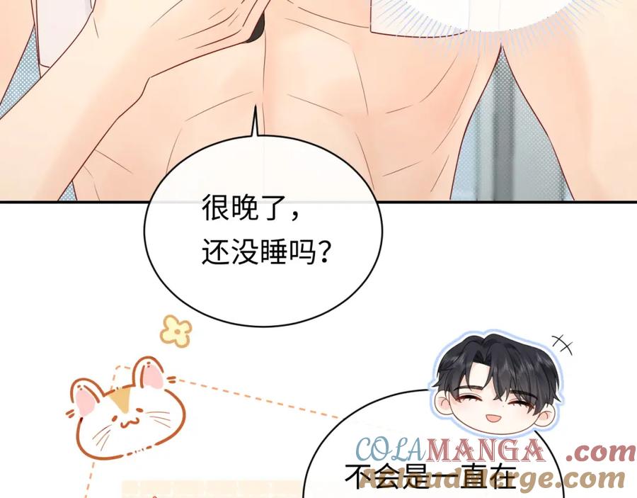 严禁造谣 第31话 那就再说一次晚安 第93页