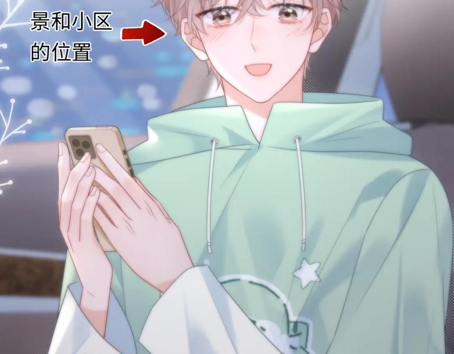 严禁造谣 第31话 那就再说一次晚安 第28页
