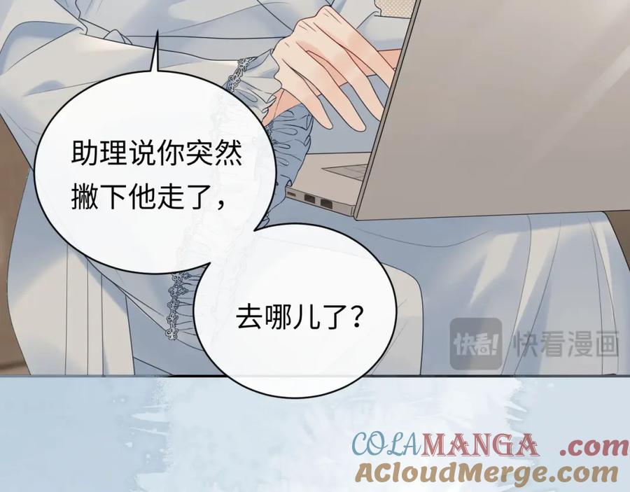严禁造谣 第31话 那就再说一次晚安 第13页
