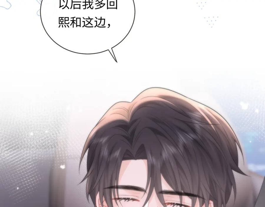 严禁造谣 第31话 那就再说一次晚安 第38页