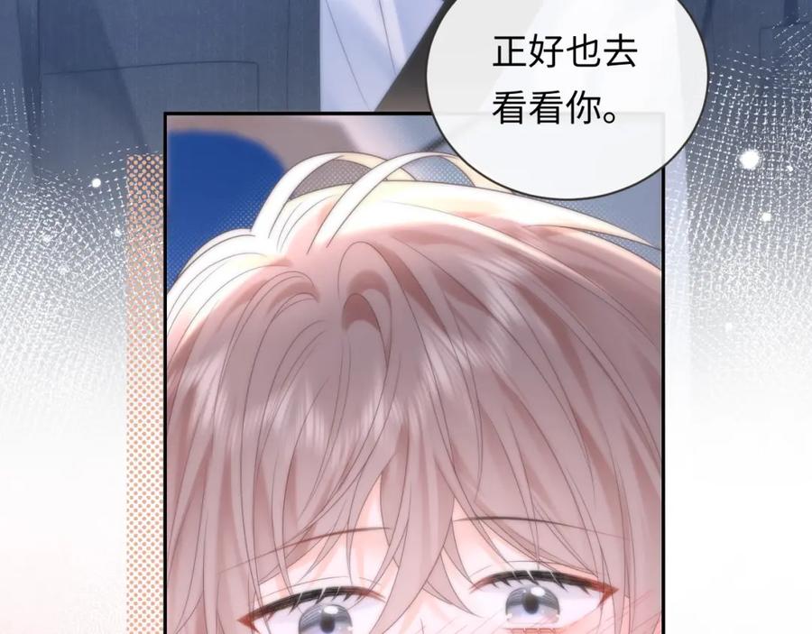 严禁造谣 第31话 那就再说一次晚安 第40页