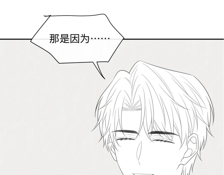 严禁造谣 第31话 那就再说一次晚安 第111页
