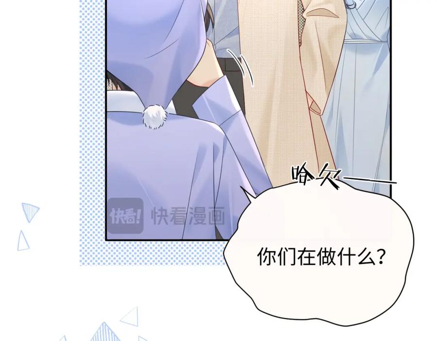 严禁造谣 第31话 那就再说一次晚安 第66页
