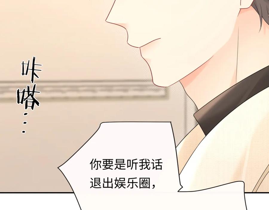 严禁造谣 第31话 那就再说一次晚安 第63页