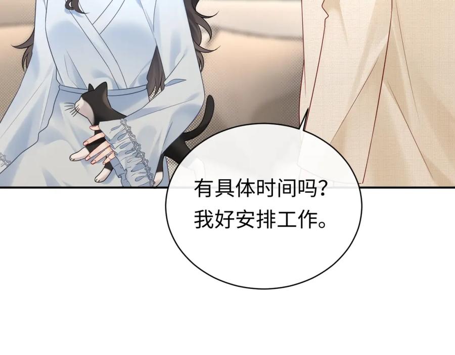 严禁造谣 第31话 那就再说一次晚安 第51页