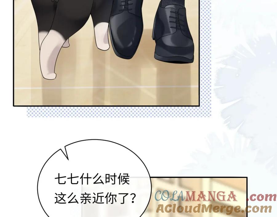 严禁造谣 第31话 那就再说一次晚安 第9页
