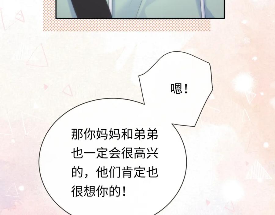 严禁造谣 第31话 那就再说一次晚安 第42页
