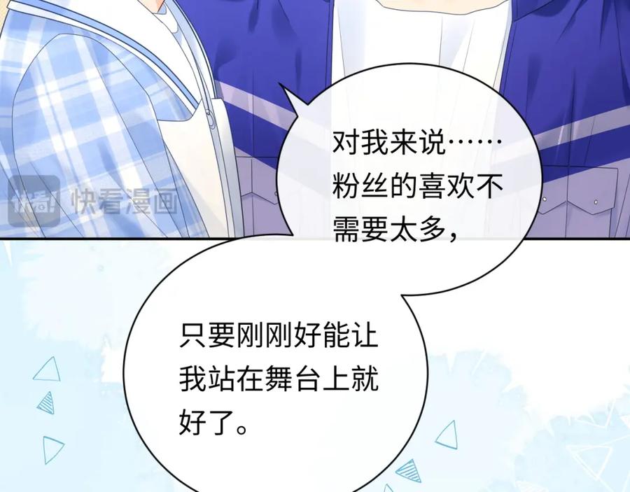 严禁造谣 第32话 这根本就是强行认识 第59页
