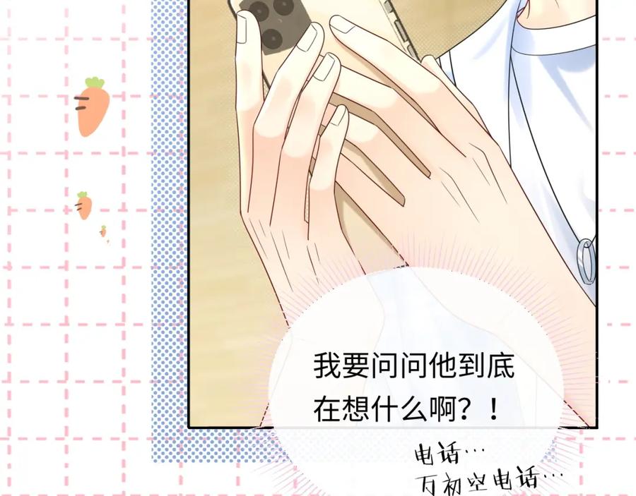 严禁造谣 第32话 这根本就是强行认识 第82页