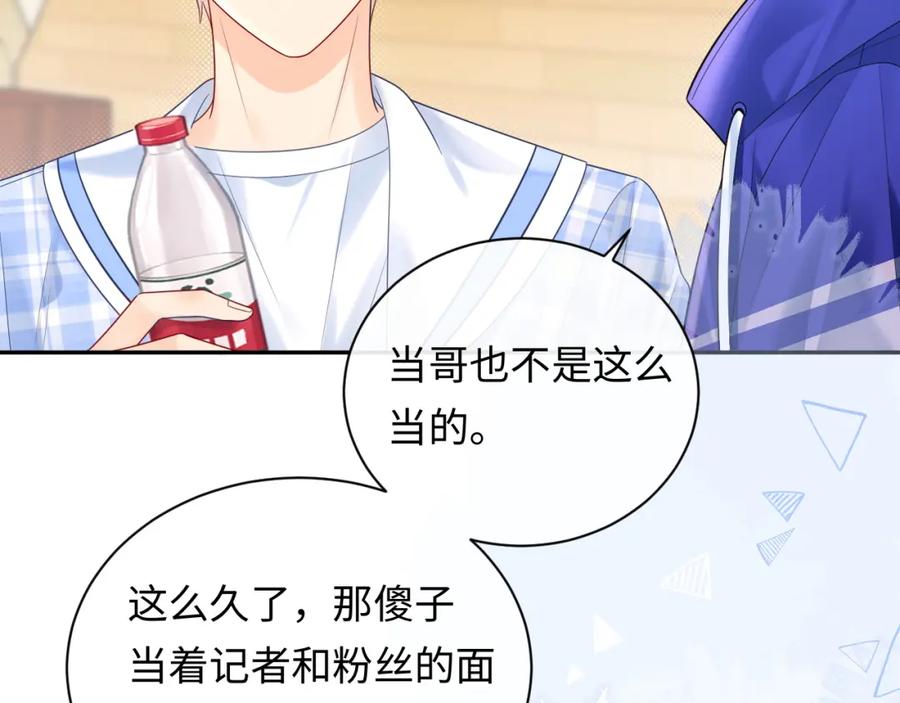 严禁造谣 第32话 这根本就是强行认识 第30页