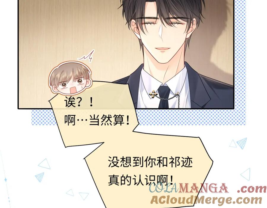 严禁造谣 第32话 这根本就是强行认识 第73页