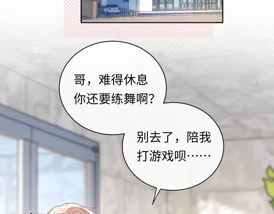 严禁造谣 第32话 这根本就是强行认识 第7页