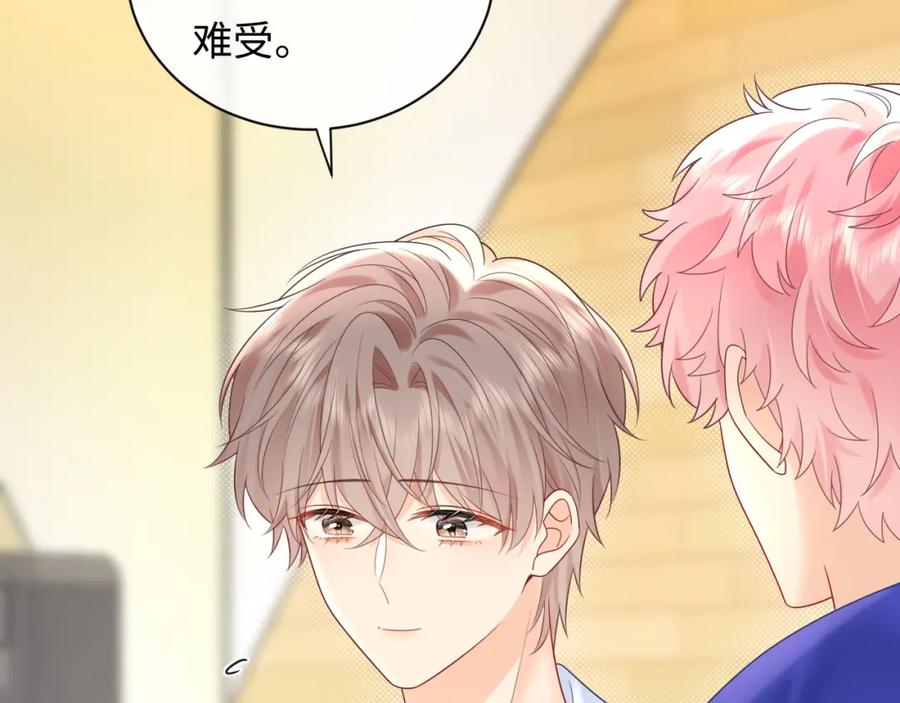 严禁造谣 第32话 这根本就是强行认识 第55页