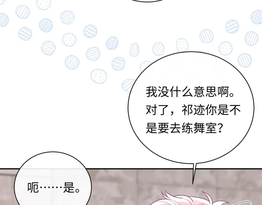 严禁造谣 第32话 这根本就是强行认识 第22页