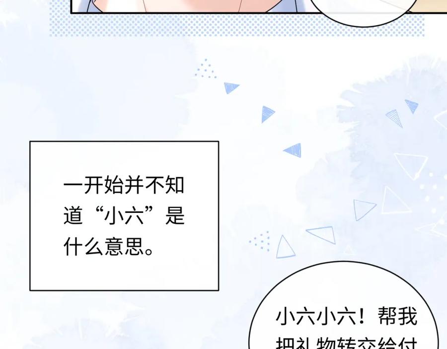 严禁造谣 第32话 这根本就是强行认识 第34页