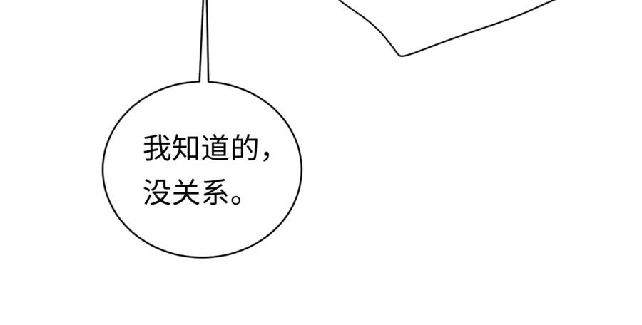 严禁造谣 第32话 这根本就是强行认识 第52页