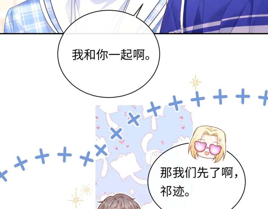 严禁造谣 第32话 这根本就是强行认识 第24页