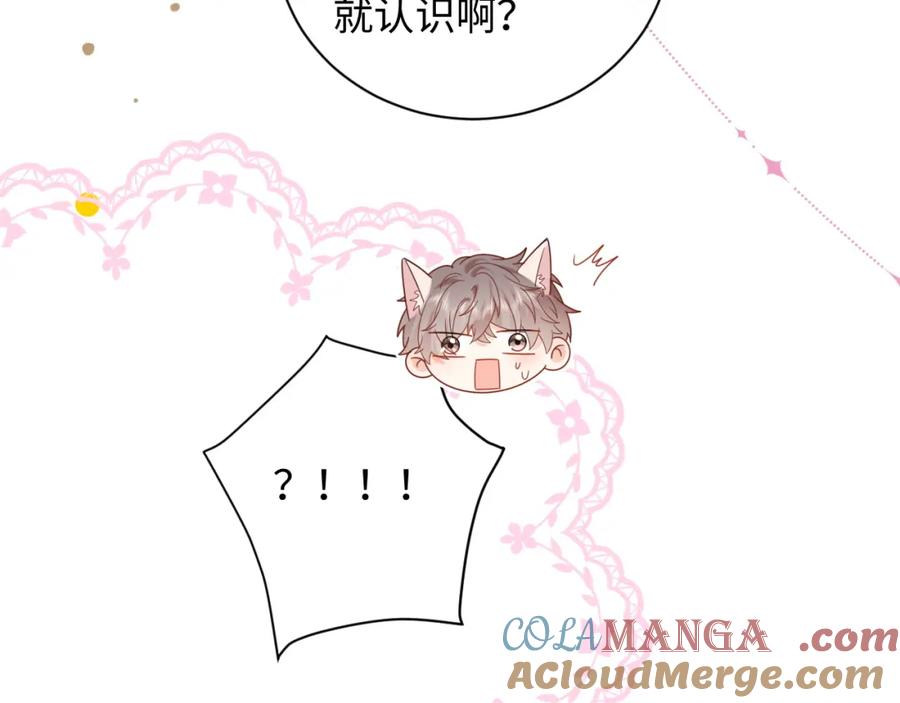 严禁造谣 第32话 这根本就是强行认识 第65页