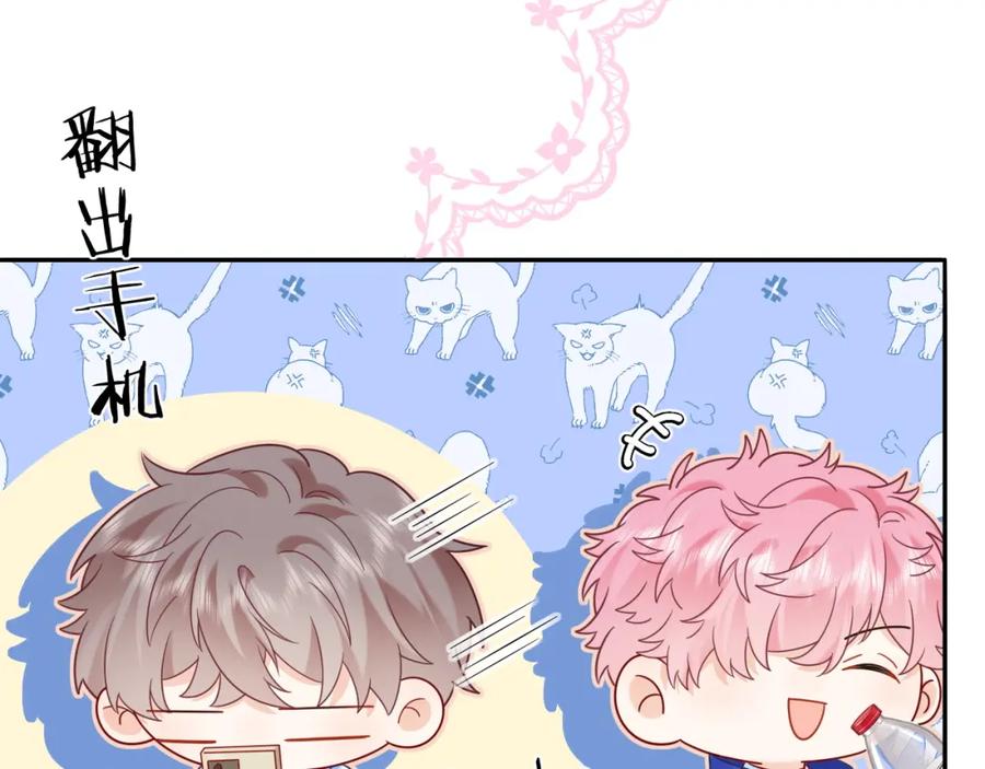 严禁造谣 第32话 这根本就是强行认识 第66页