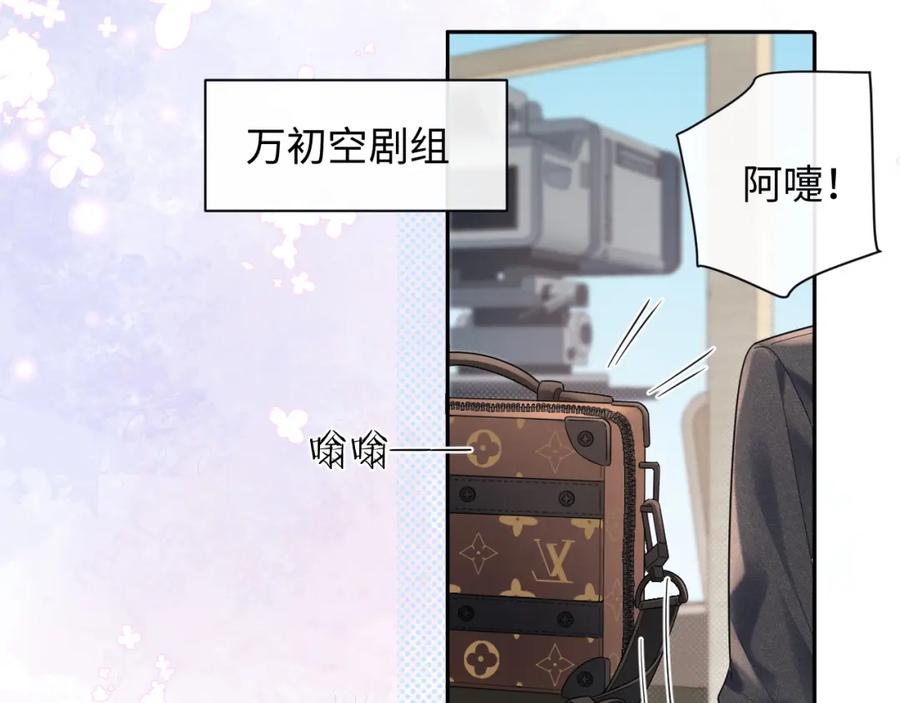 严禁造谣 第32话 这根本就是强行认识 第88页