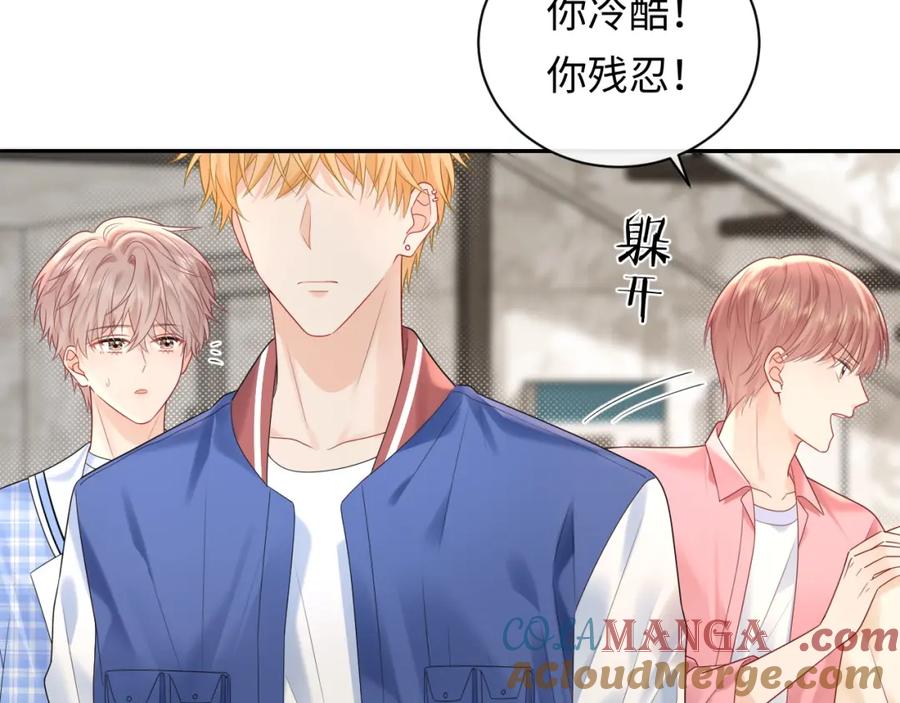 严禁造谣 第32话 这根本就是强行认识 第13页