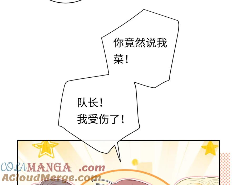 严禁造谣 第32话 这根本就是强行认识 第9页