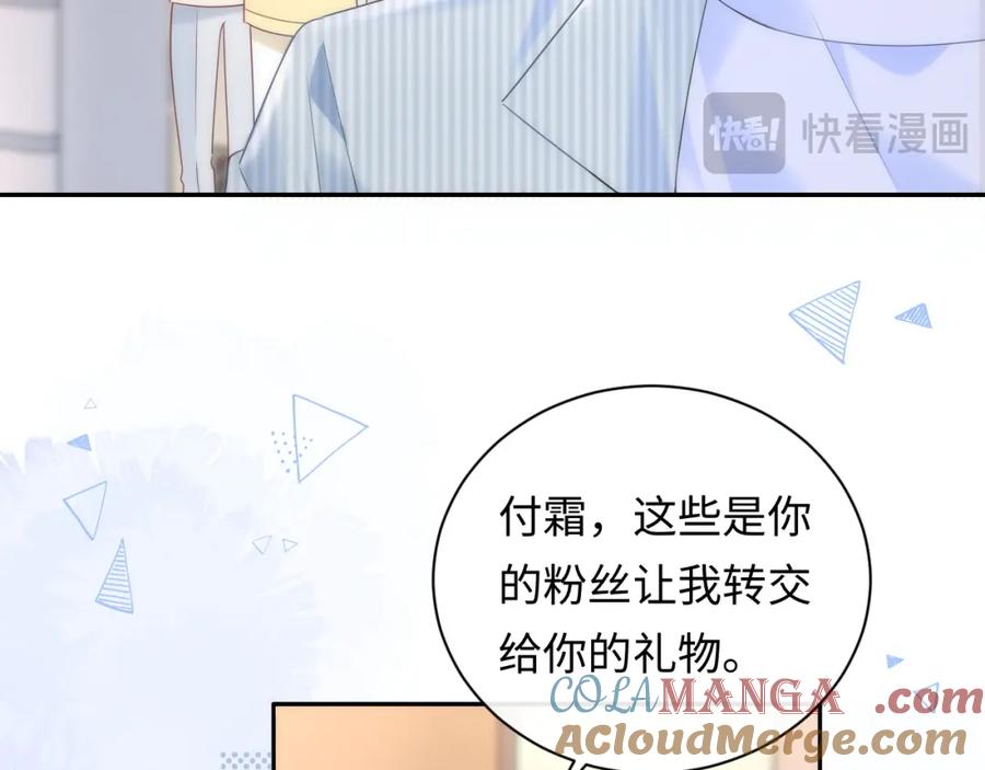 严禁造谣 第32话 这根本就是强行认识 第41页