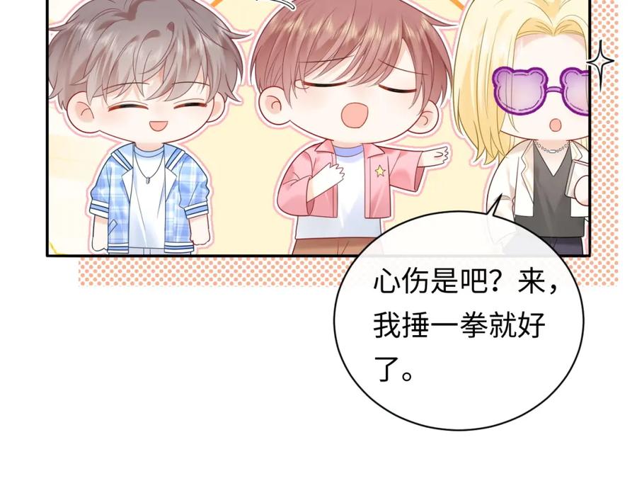 严禁造谣 第32话 这根本就是强行认识 第10页