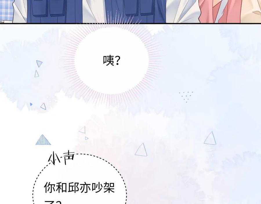 严禁造谣 第32话 这根本就是强行认识 第14页