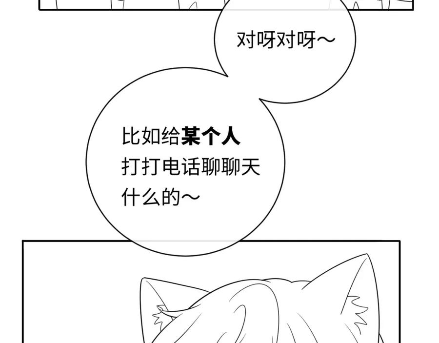 严禁造谣 第32话 这根本就是强行认识 第95页