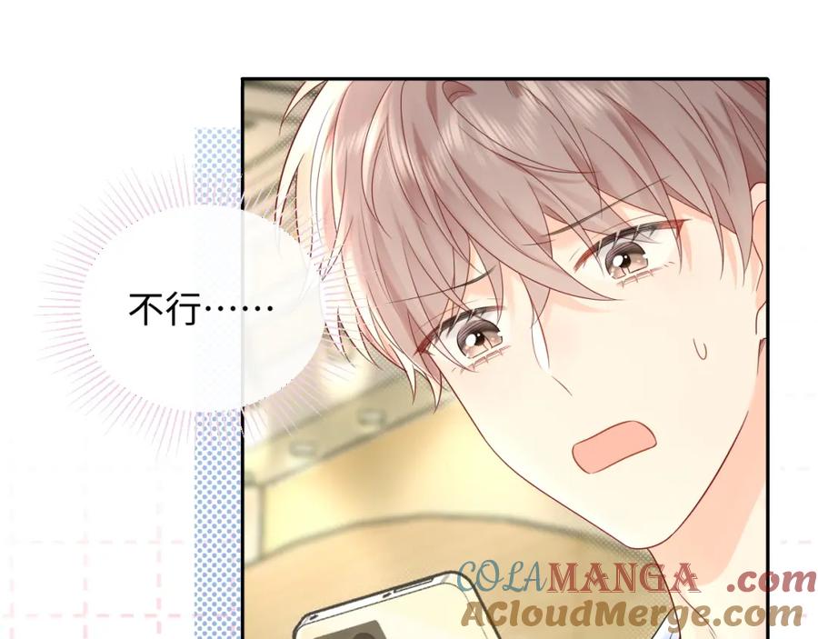 严禁造谣 第32话 这根本就是强行认识 第81页