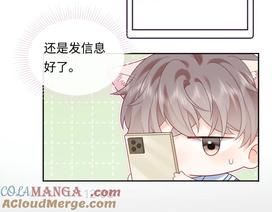严禁造谣 第32话 这根本就是强行认识 第85页