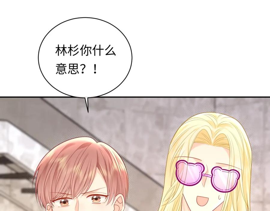 严禁造谣 第32话 这根本就是强行认识 第20页